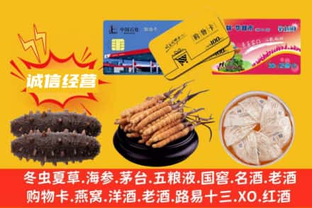杨浦区回收礼品