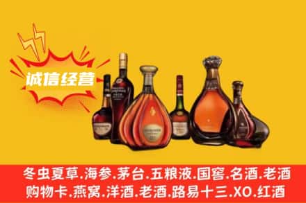 杨浦区回收洋酒