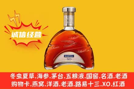 杨浦区回收马爹利洋酒