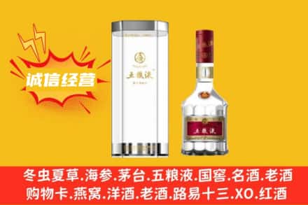 杨浦区回收五粮液