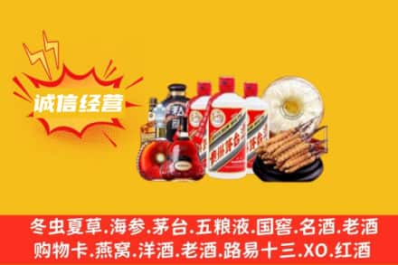 杨浦区回收名酒