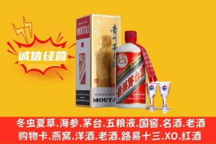 杨浦区回收飞天茅台酒