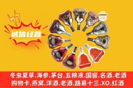 杨浦区求购回收XO洋酒