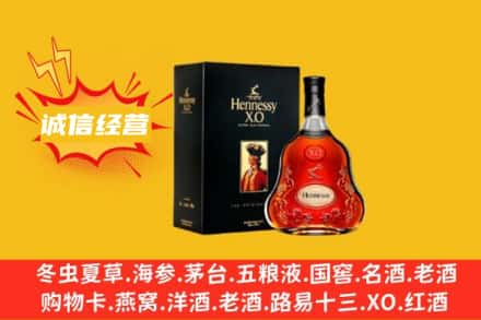 杨浦区回收轩尼诗洋酒
