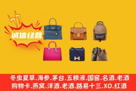 杨浦区回收名包