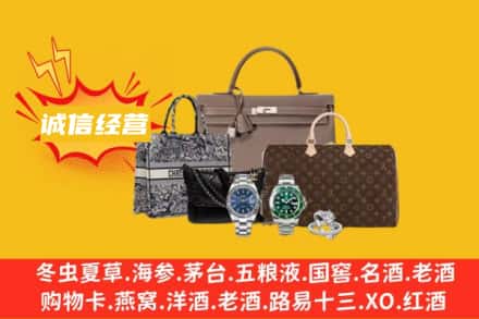 杨浦区回收奢侈品
