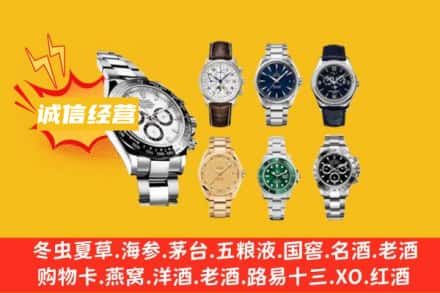 杨浦区回收名表