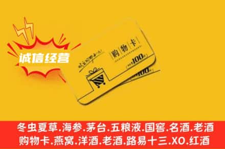 杨浦区回收购物卡