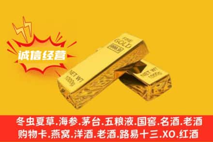 杨浦区回收黄金